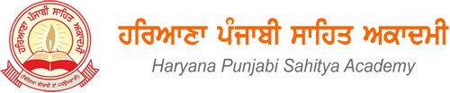 Haryana Punjabi Sahitya Academy (HPSA)